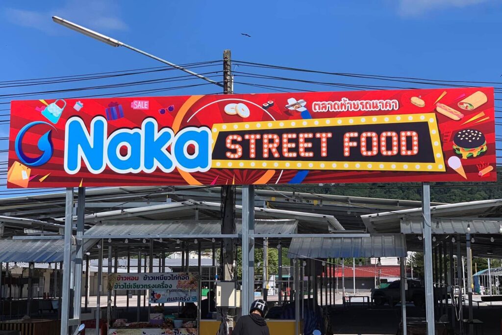 Lots of amazing street food available at Naka Night Market, Phuket