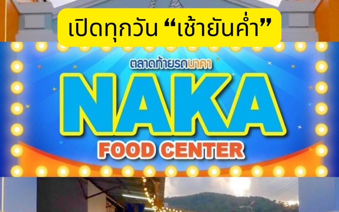 Visit The Naka Food Center