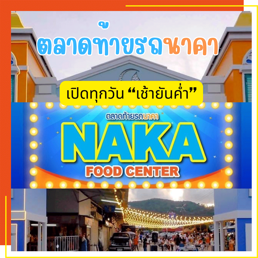 Naka Market Food Centre - Open Every Day from 7am to 9pm